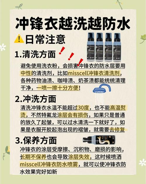 冲锋衣拉链防水保养？硅基润滑剂涂抹