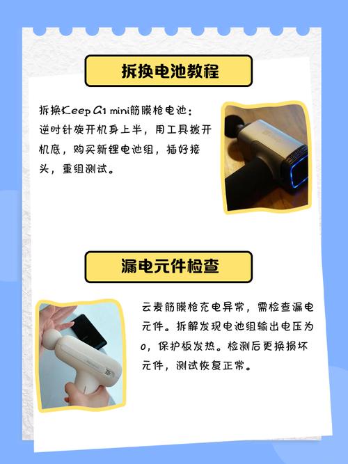 筋膜枪电池修复误区！修复风险 + 操作规范