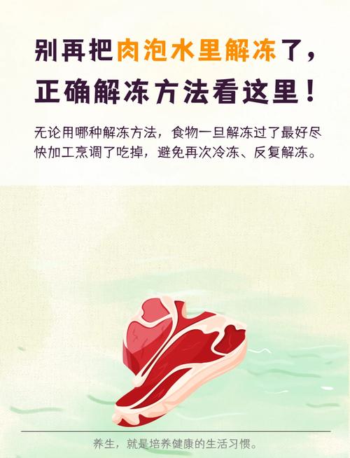 如何快速解冻冷冻肉？这招比泡水更快