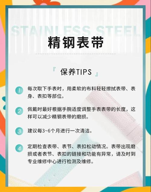 手表表带怎么清洁？不同材质的护理技巧