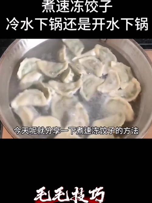 煮饺子加三次冷水？原来这才是关键