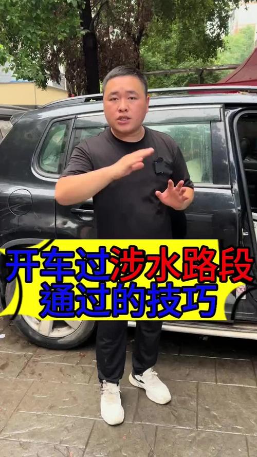 暴雨天开车必看:涉水行驶的正确操作与误区