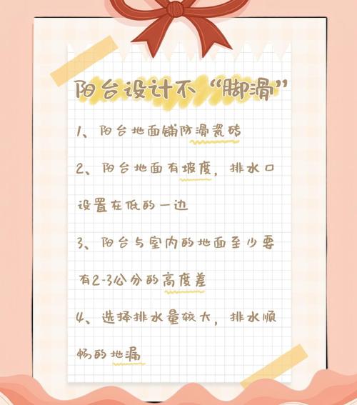 冬季家居防滑指南，守护家人安全每一步