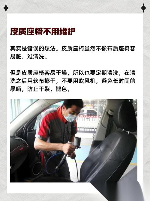 皮质座椅防刮擦误区！错误防护 + 正确措施