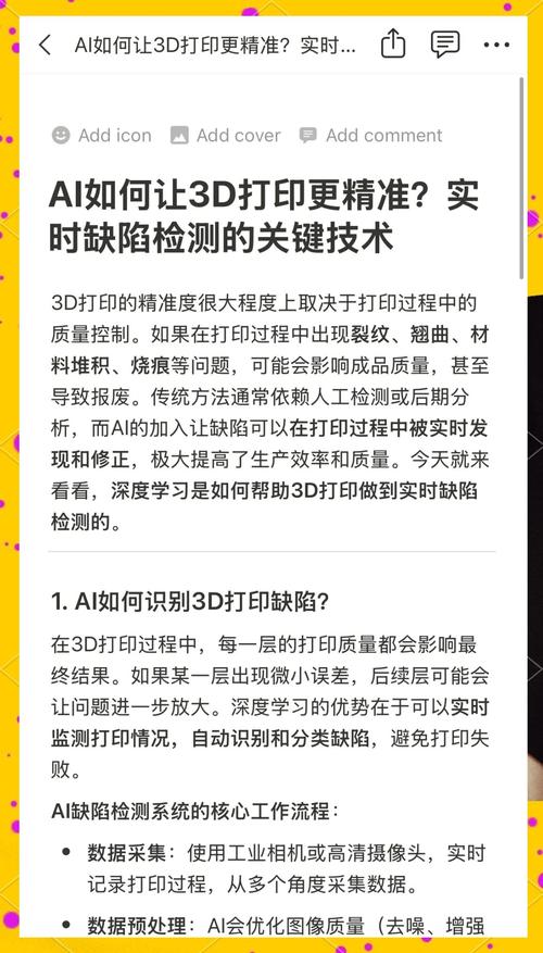 3D 打印平台校准误区图解！偏差修正与操作指南