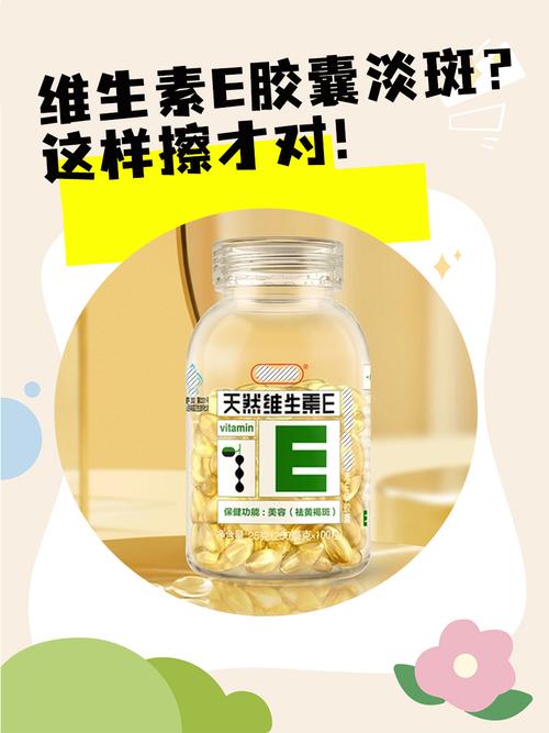 过期维生素 E 胶囊！擦拭皮质沙发