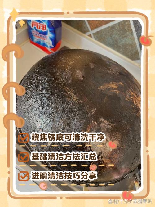 锅底顽固焦痕？小苏打+双氧水敷！