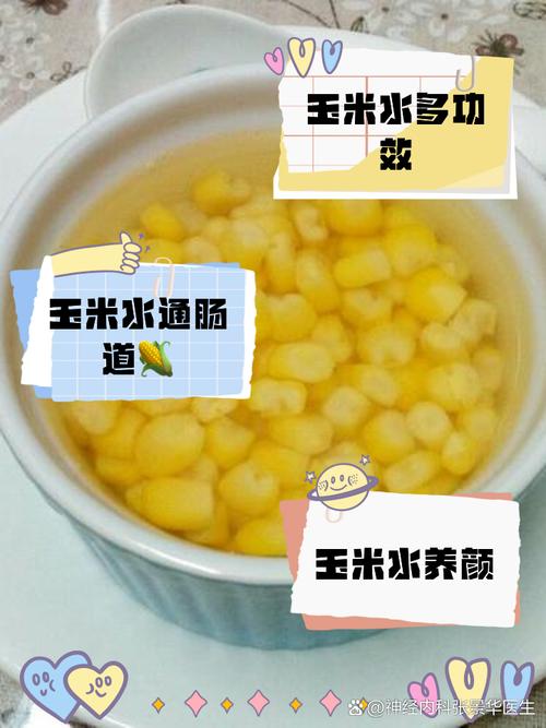 煮玉米时加小苏打有什么用？烟酸吸收提升