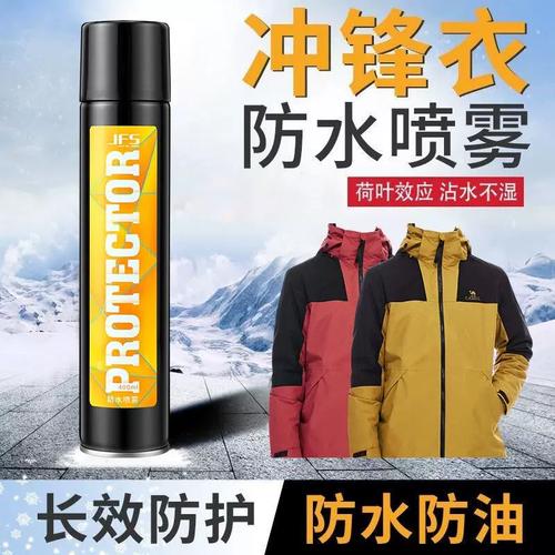 冲锋衣防水涂层修复？DWR 处理剂喷涂技巧