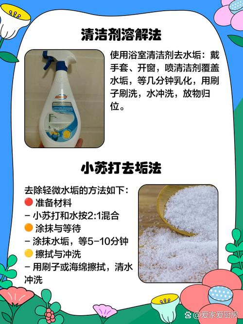 快速去除水垢，浴室清洁小妙招