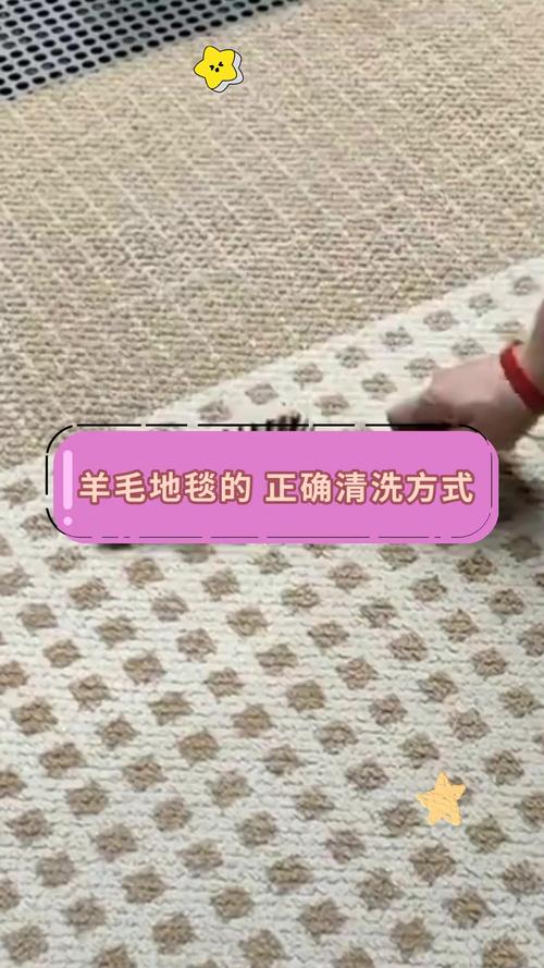 地毯污渍局部清洁法