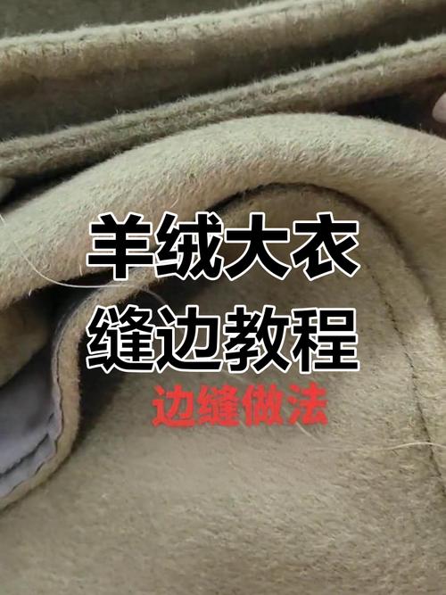 羊绒裤档部磨损修补？贴布绣加固法