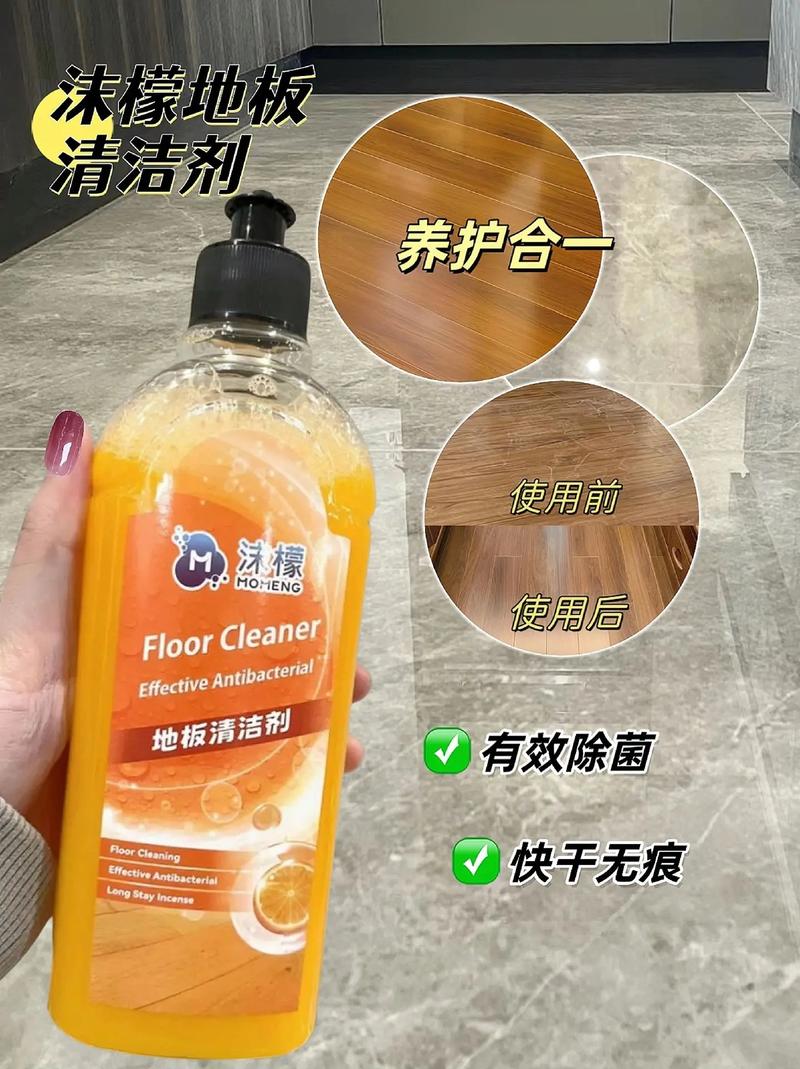 地板光泽暗淡?专用保养液恢复!