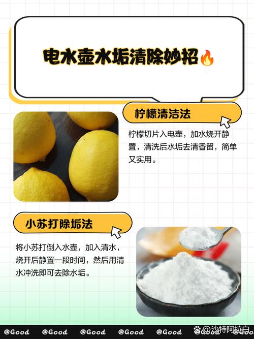 电热水壶除垢？柠檬酸包定期用！