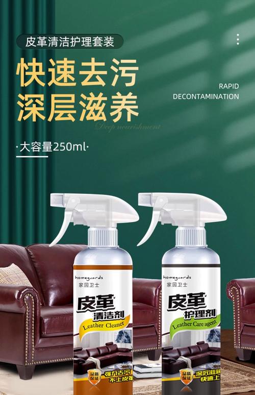 皮质沙发防污渍渗透！防水喷雾 + 软布涂抹