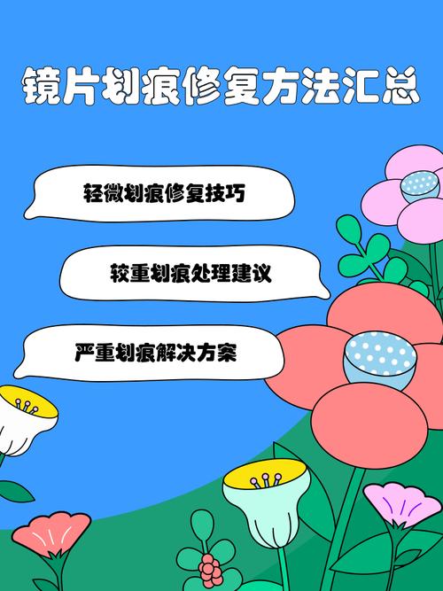 镜子划痕修复！简单方法轻松搞定