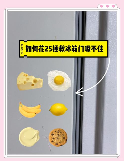 冰箱门封条不严怎么处理？自己更换技巧