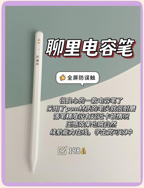 手机族防手指关节痛?使用「电容笔」