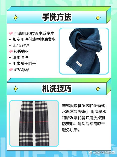 羊毛围巾防起球！抗起球剂浸泡 + 平铺晾干法