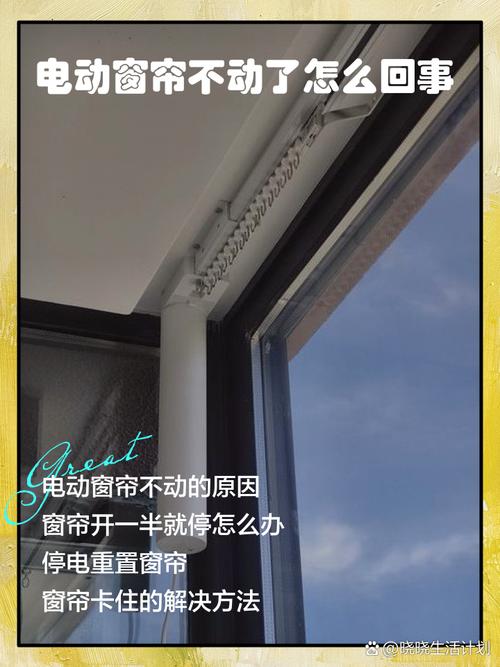 智能窗帘轨道润滑！固体蜡块 + 吹风机融化涂抹