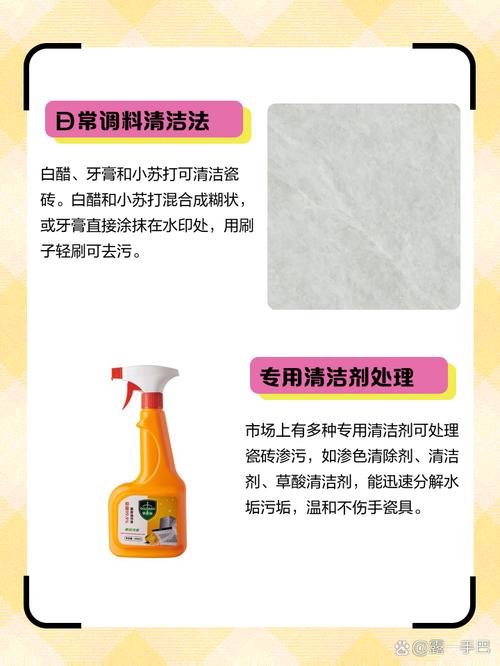 瓷砖防滑条霉菌清除?次氯酸钠稀释液