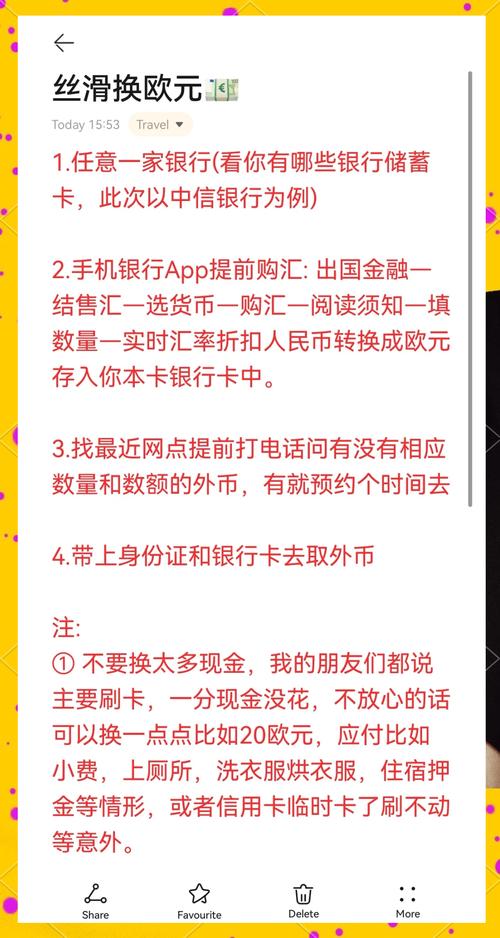 旅行时如何兑换外币最划算?换汇技巧