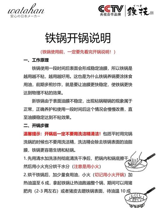 铁锅保养秘籍!越用越好用