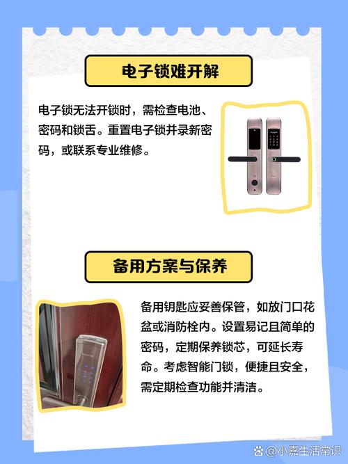 智能门锁密码防窥技巧？乱序密码输入