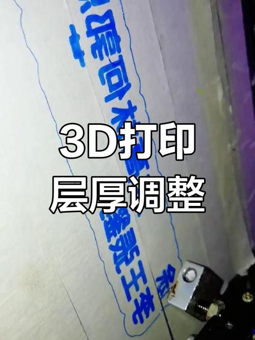 3D打印平台调平误区！调平标准+操作步骤