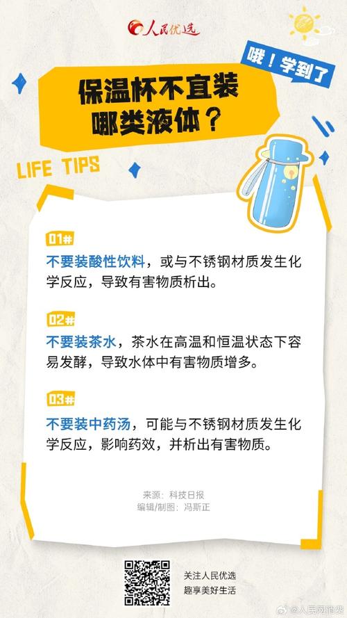 保温杯不保温？开水预热很重要！