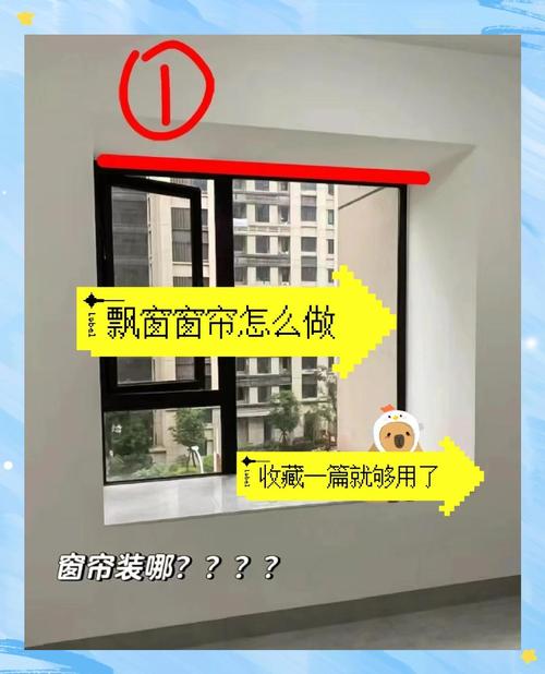 窗帘杆安装误区！稳固安装方法