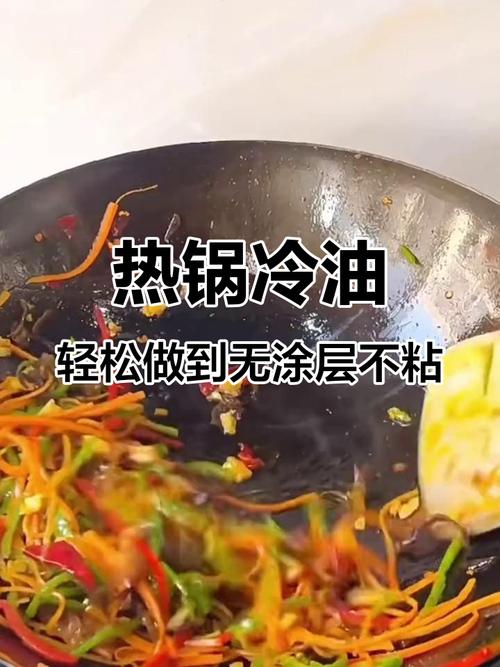 铁锅炒菜防粘锅？热锅凉油是诀窍！