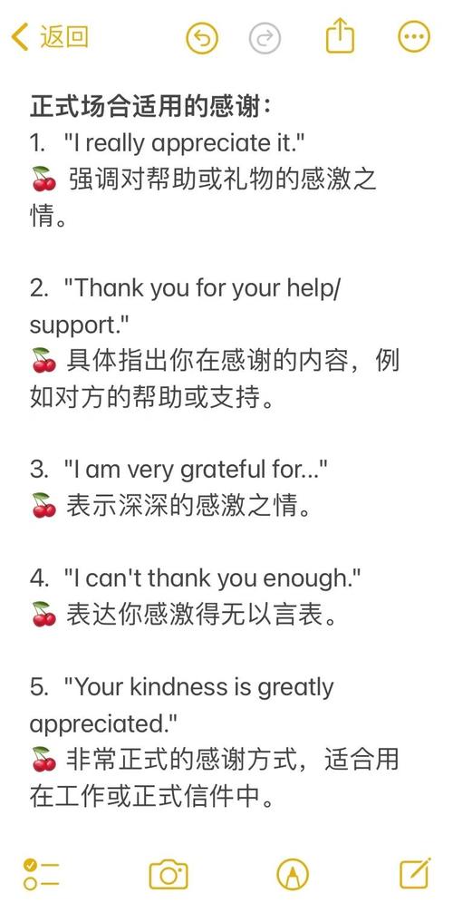 表达感谢的多种方式