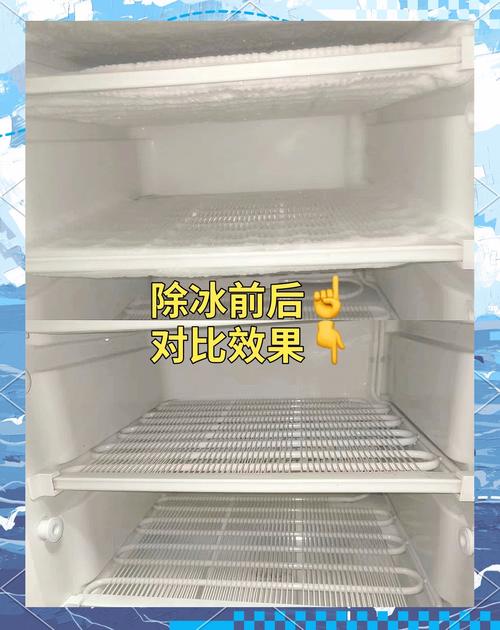 冰箱结冰太厚？快速除冰不伤机