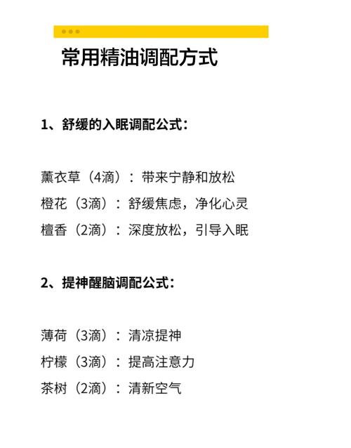香薰藤条香气增强误区详解！精油调配比例揭秘