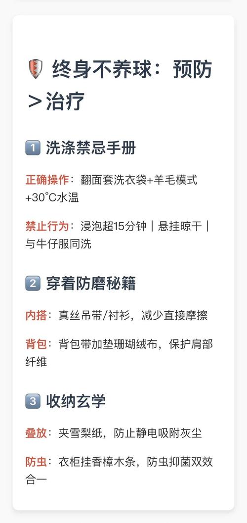 毛衣防起球？减少摩擦+轻柔洗涤！