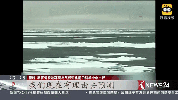 北极海冰消融对极地航道有何影响？地理学与经济学