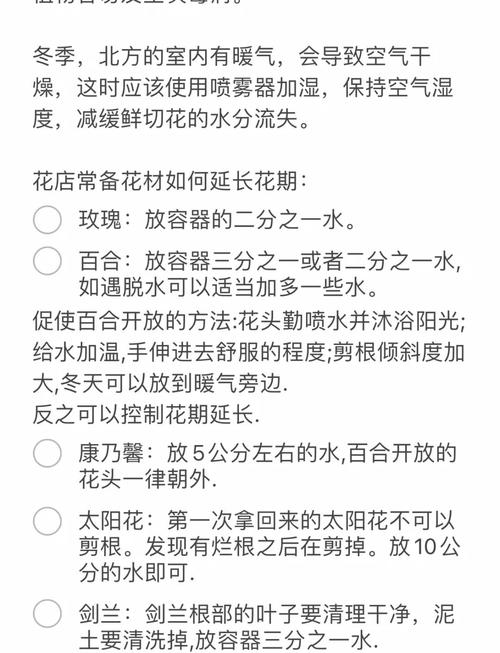如何延长鲜花花期