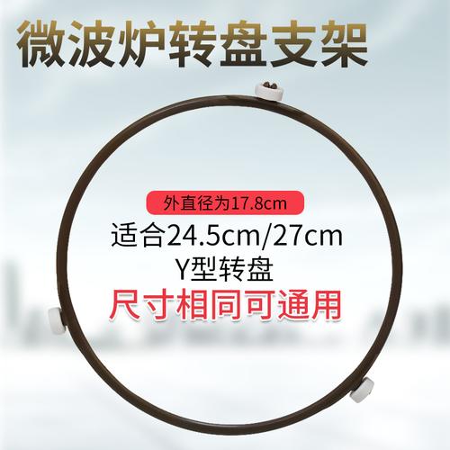 微波炉转盘支架凹槽清洁法？缝隙污垢溶解术
