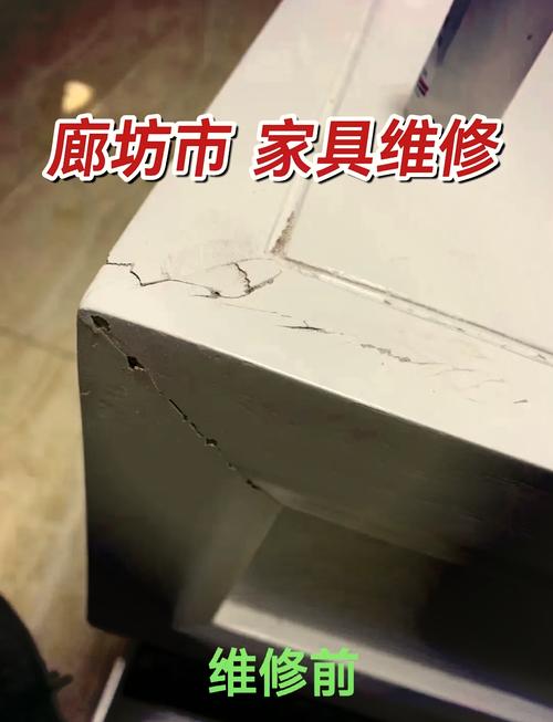 家居维修常见问题及解决