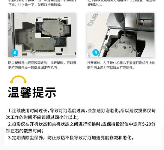投影仪灯泡寿命维护要点
