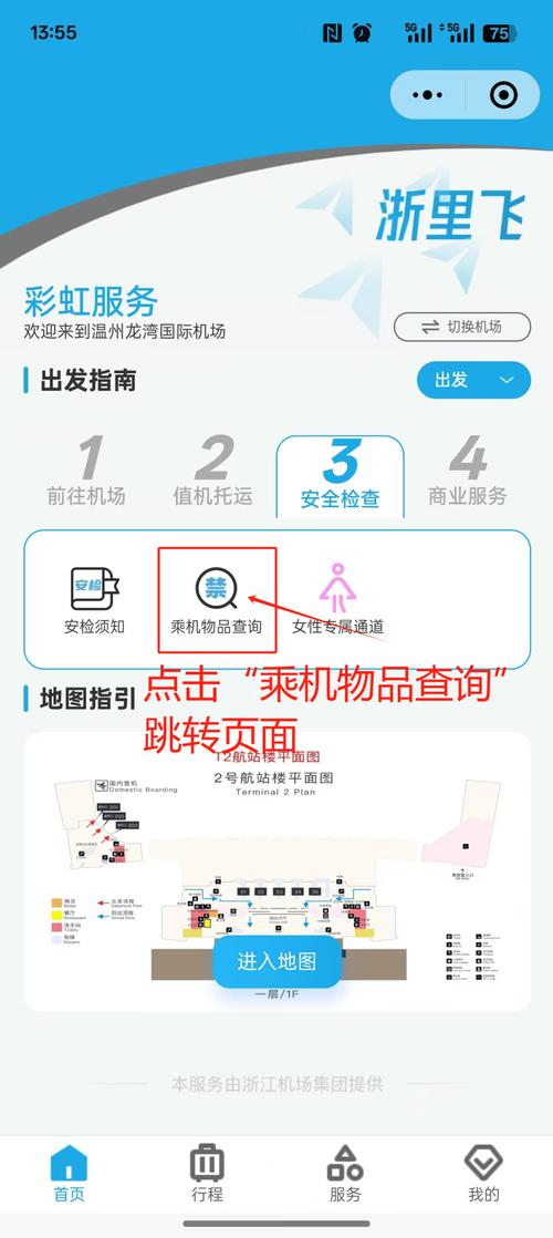 坐飞机如何携带药品？安检和托运规定