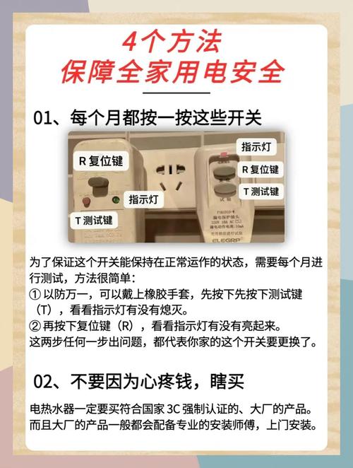 如何安全使用电热水器？洗澡前必看
