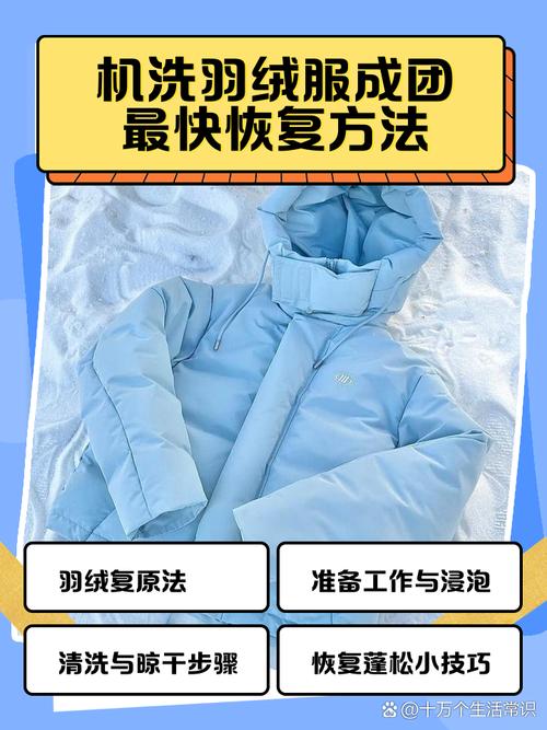 羽绒服清洗后？拍打+烘干球恢复蓬松！