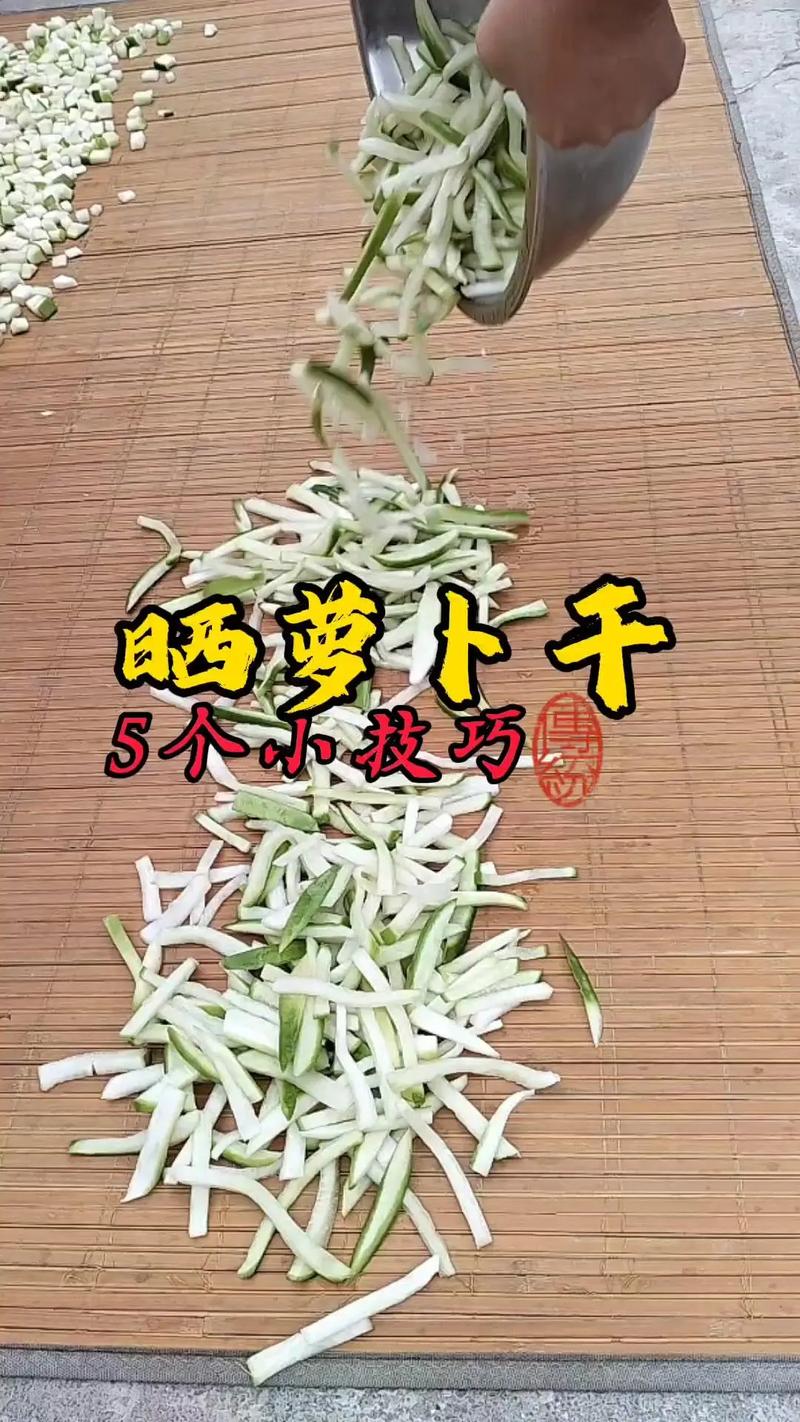 腌萝卜干要晒几天？亚硝酸盐降解曲线