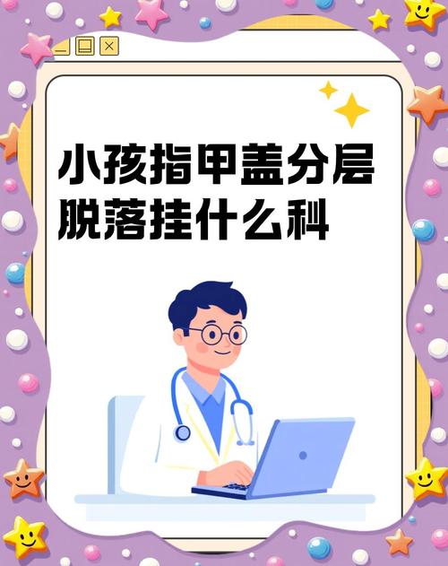 婴儿指甲分层？补充「锌元素辅食」