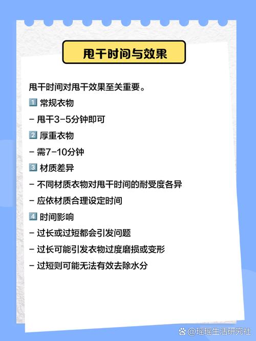 洗衣机脱水技巧！衣物快速干燥