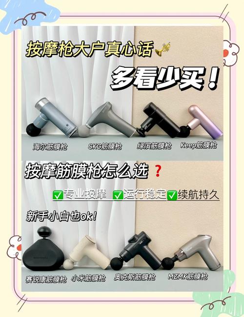 筋膜枪按摩头替换技巧误区！错误辅助 + 正确工具