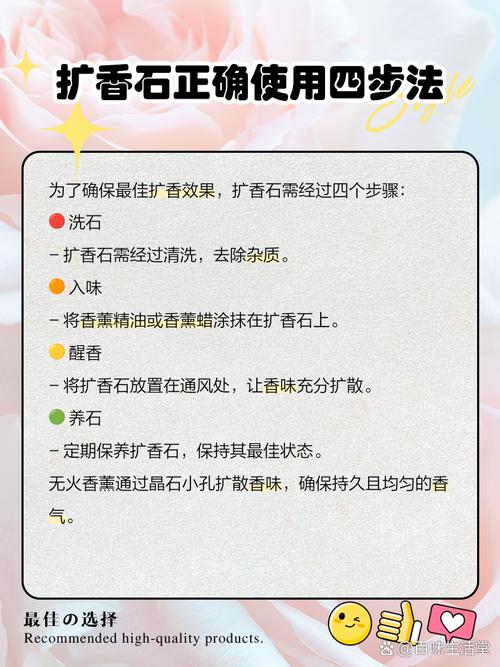 香薰扩香石再生技巧误区！温度控制