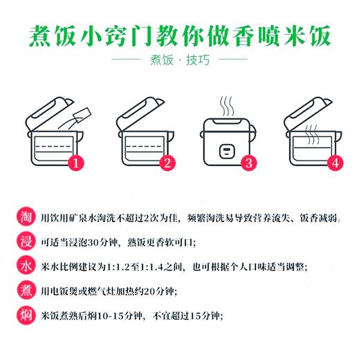 煮米饭更香软的加水比例